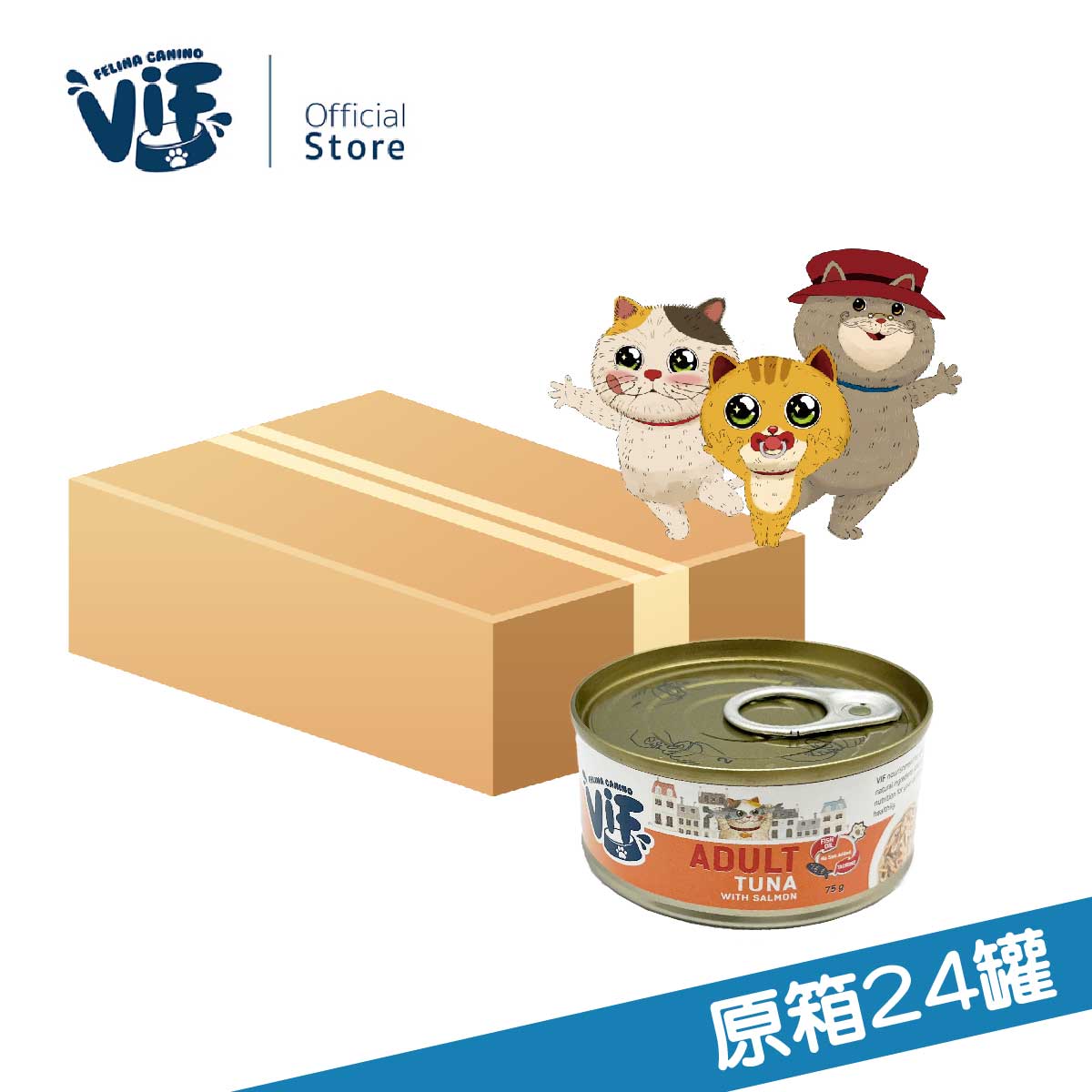 吞拿⿂配三⽂⿂配⽅鮮味罐 75g X 24