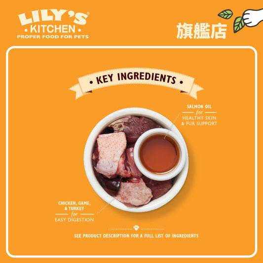 Lily's Kitchen 成貓濕糧無穀物野味肉醬(85g)