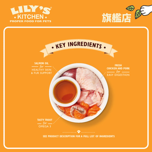 Lily's Kitchen 幼齡濕糧無穀物幼貓成長肉醬(85g)