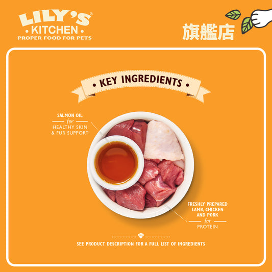 Lily's Kitchen 成貓濕糧無穀物鮮羊肉醬(85g)