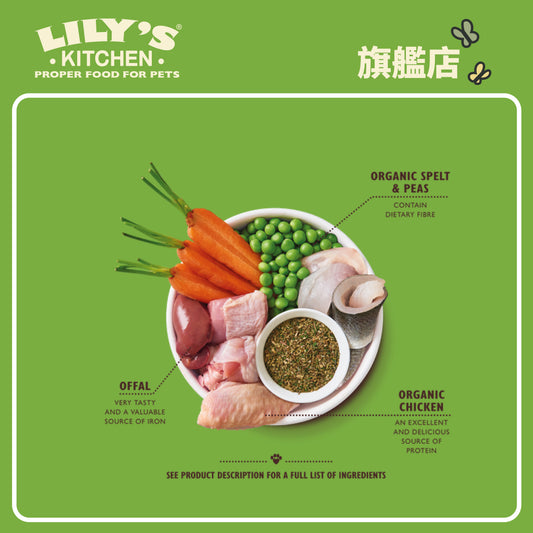 Lily's Kitchen 幼犬濕糧有機雞肉特餐(150g)