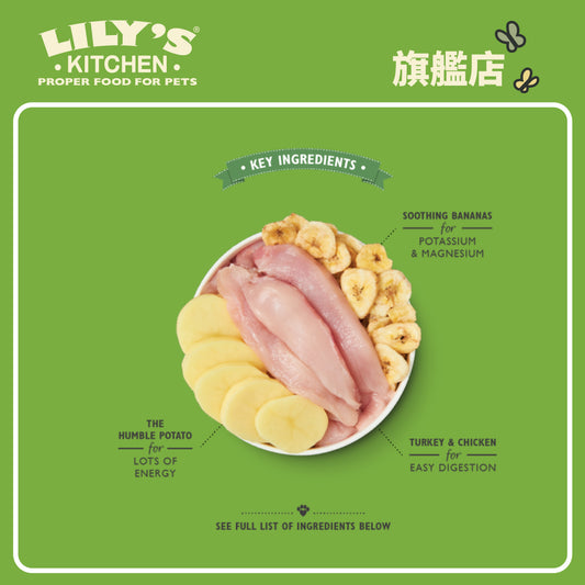 Lily's Kitchen 成犬濕糧無穀物腸胃進補餐(400g)
