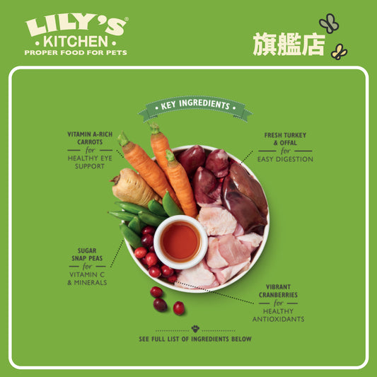 Lily's Kitchen 高齡犬濕糧無穀物老犬專用餐(400g)