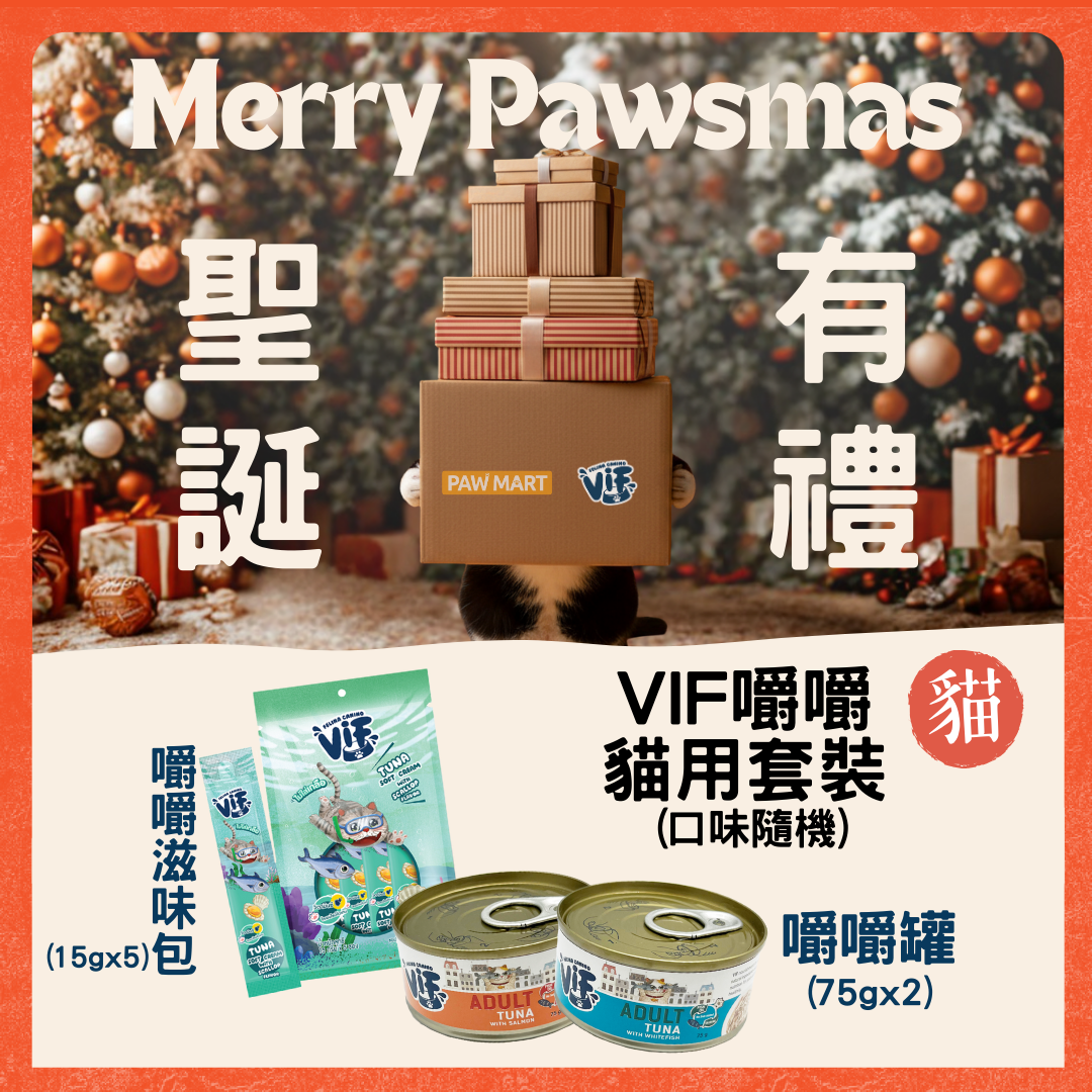 VIF嚼嚼貓用套裝 (口味隨機)