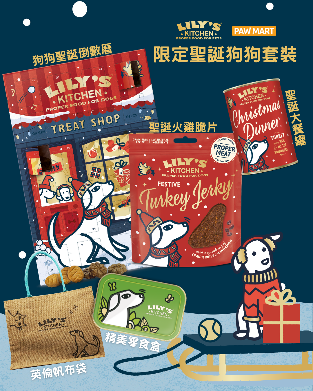 Lily's Kitchen 獨家限定聖誕狗狗套裝 A