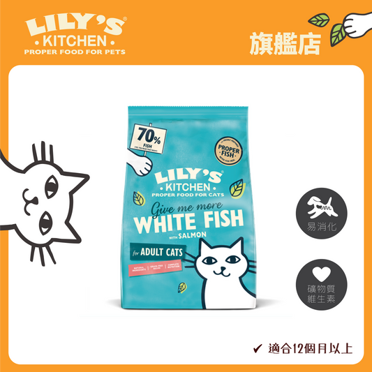 Lily's Kitchen 成貓無穀物鮮味魚肉餐(2公斤)
