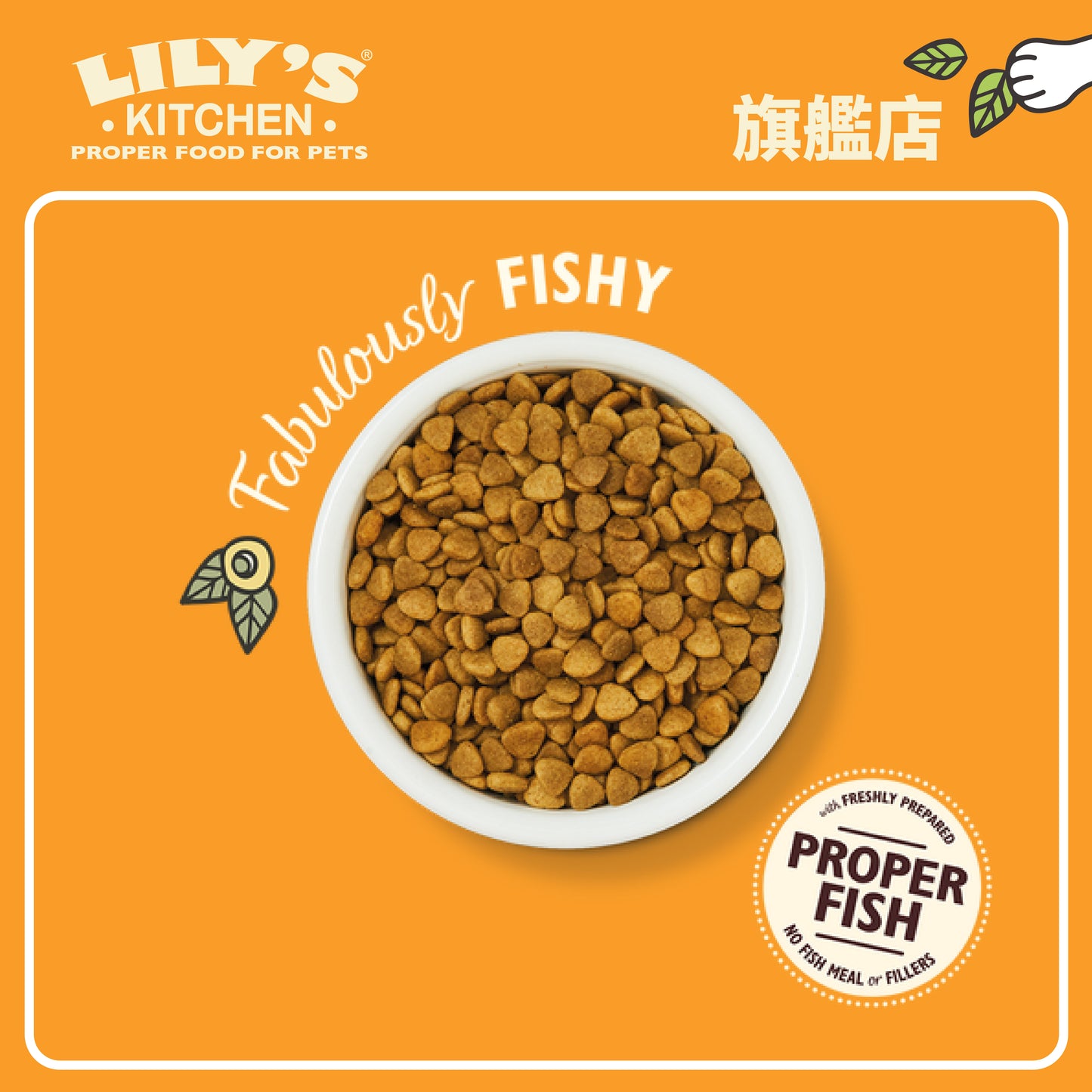 Lily's Kitchen 成貓無穀物鮮味魚肉餐(2公斤)