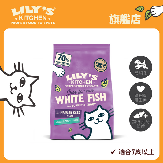 Lily's Kitchen 老貓無穀物鮮魚專用餐(800克)