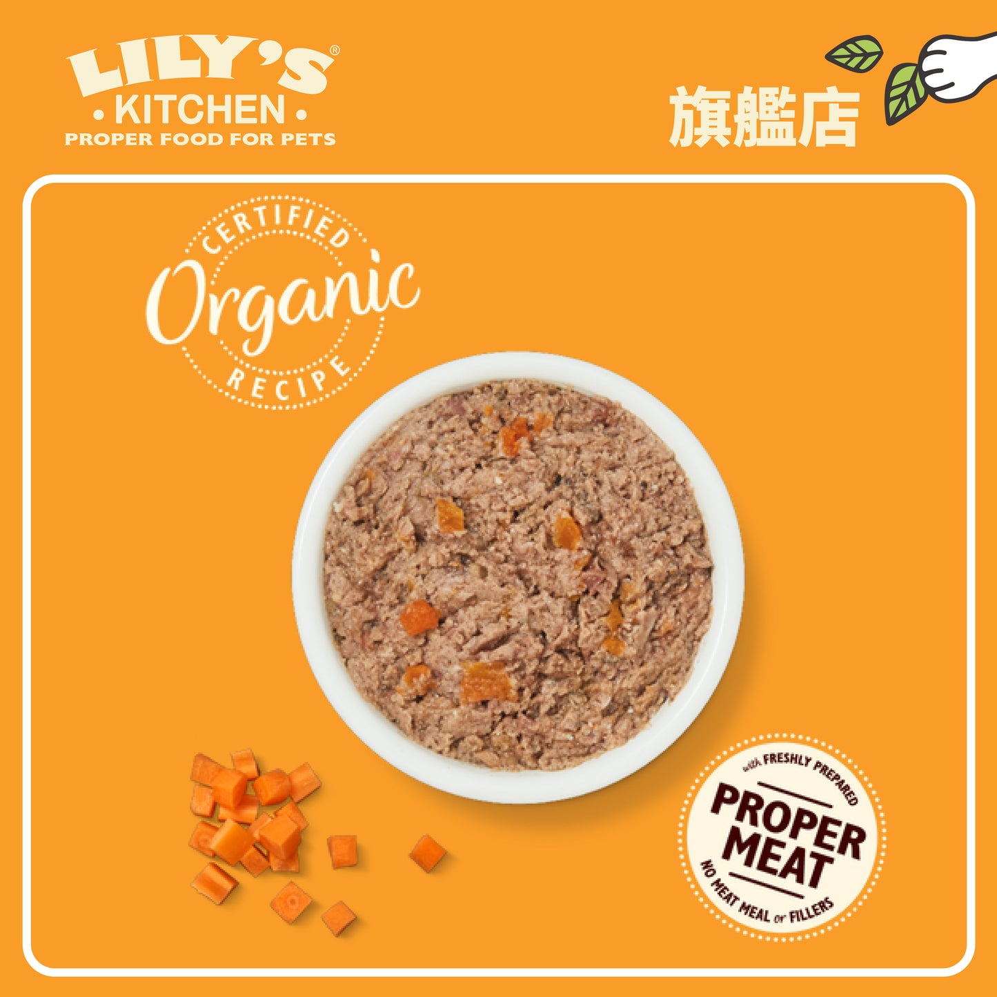 Lily's Kitchen 成貓濕糧無穀物有機火雞肉醬(85g)