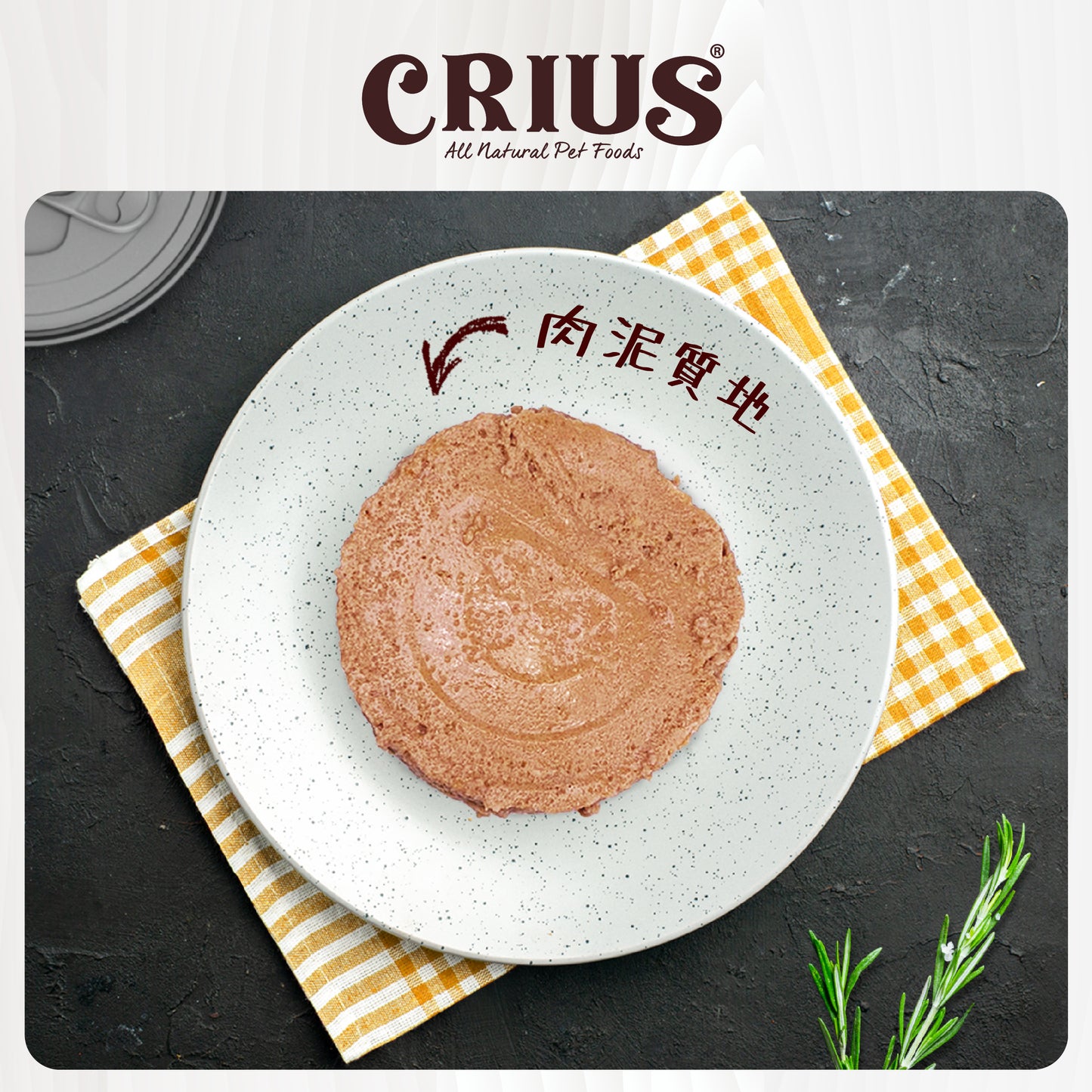 CRIUS 克瑞斯 雞肉罐(貓用) 175g