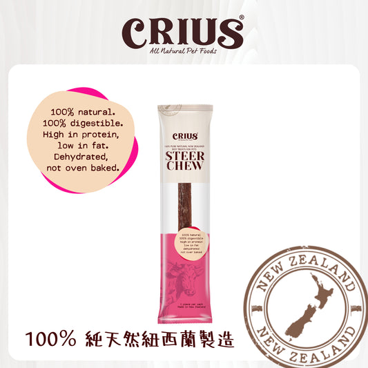 CRIUS 克瑞斯 純天然牛筋條(犬用) 3條裝