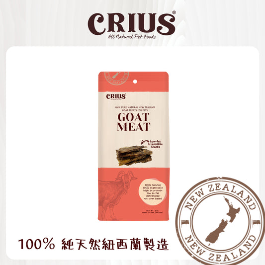CRIUS 克瑞斯 純天然山羊肉(犬用) 50g *2026 1 月期*