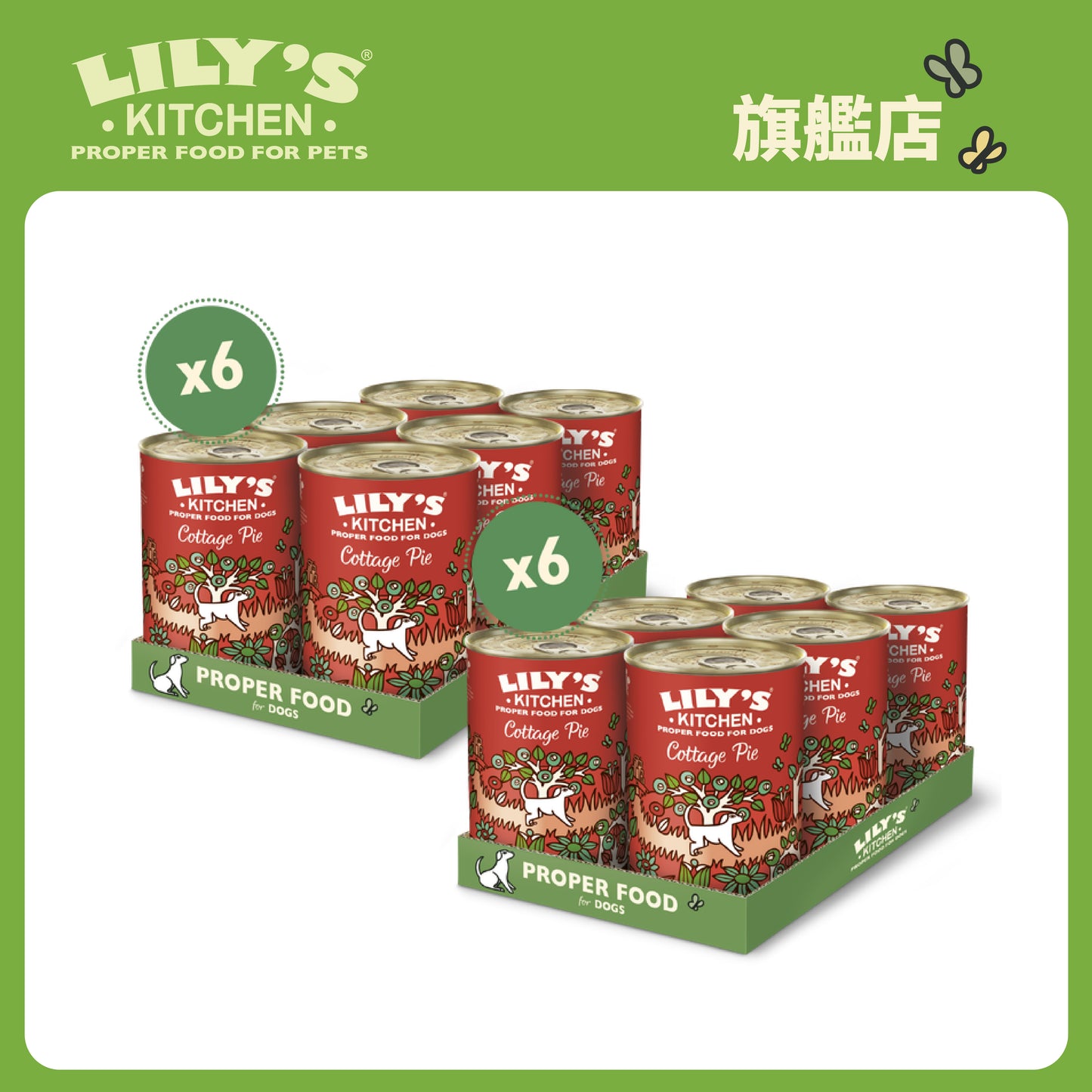 Lily's Kitchen 成犬濕糧無穀物牛肉批(400g)