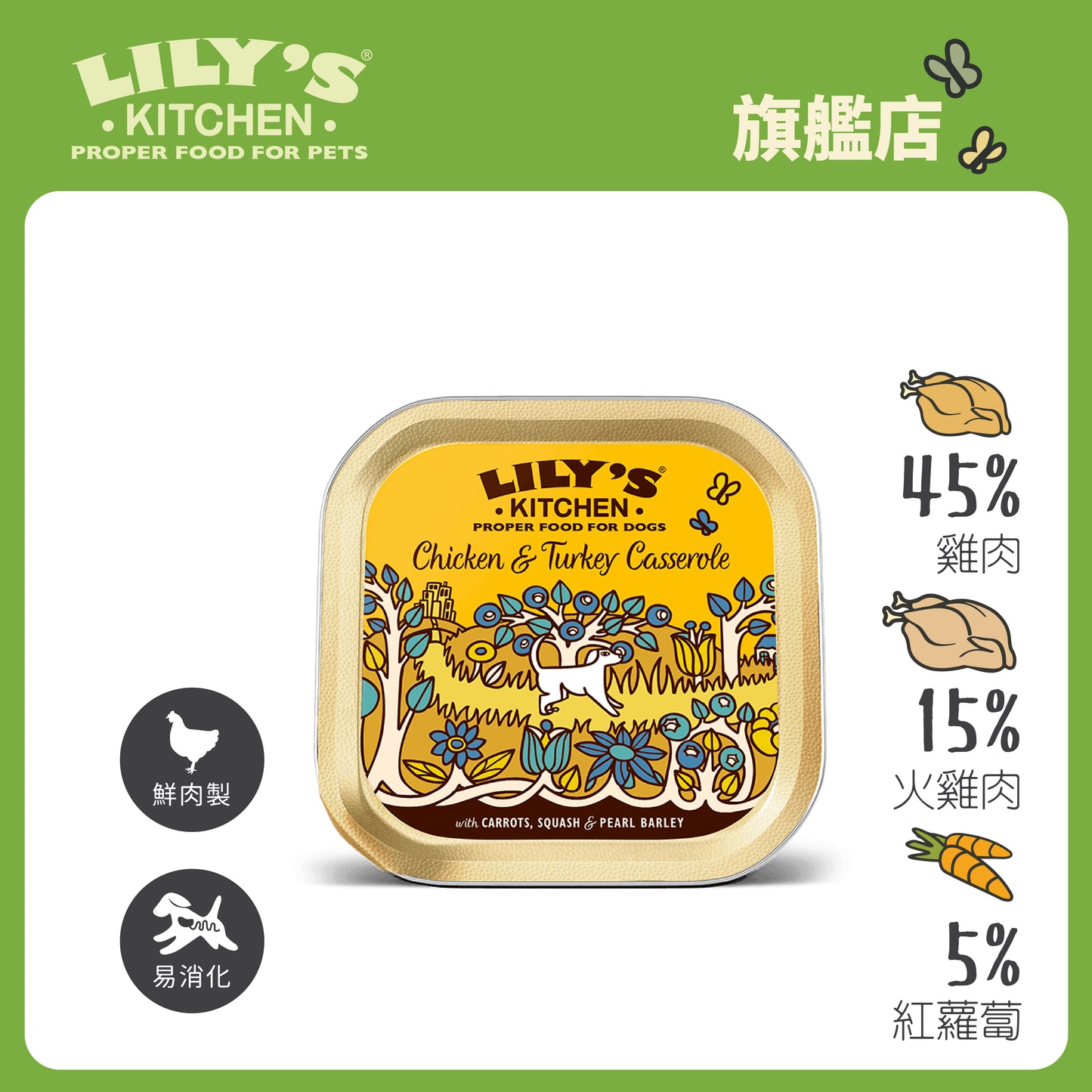Lily's Kitchen 成犬濕糧無穀物經典口味餐盒(6x150g)