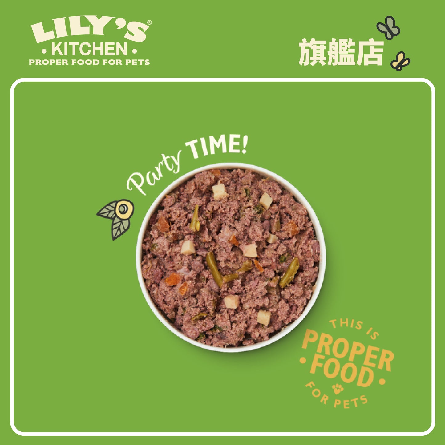 Lily's Kitchen 成犬濕糧無穀物英式雞肉派對(400g)