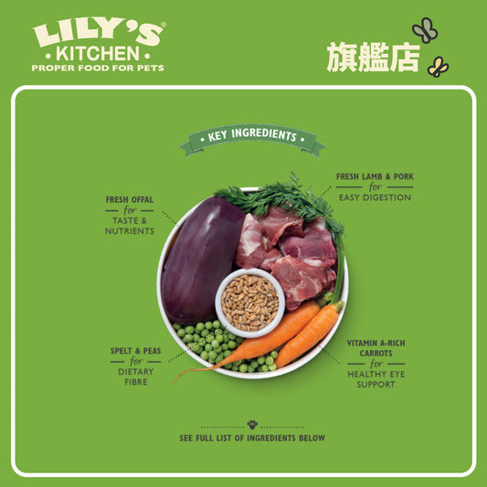 Lily's Kitchen 成犬濕糧有機羊肉特餐(150g)