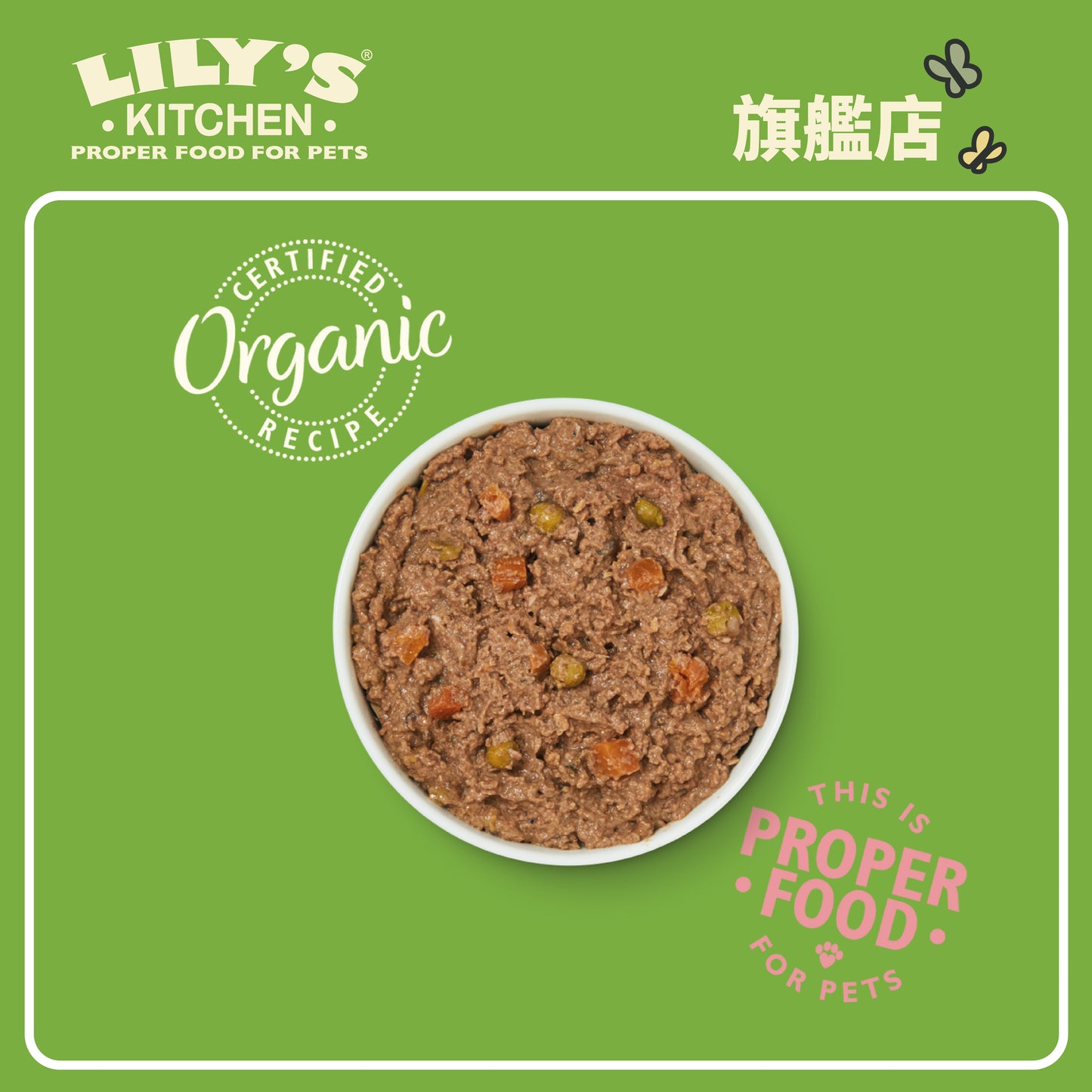 Lily's Kitchen 幼犬濕糧有機雞肉特餐(150g)