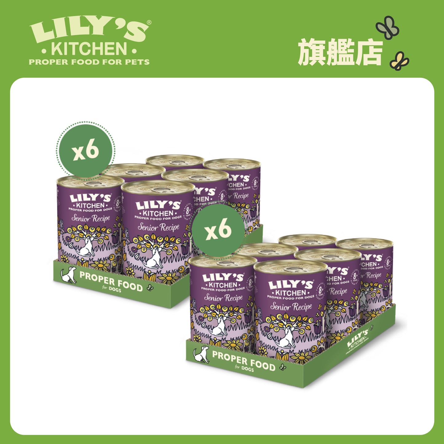 Lily's Kitchen 高齡犬濕糧無穀物老犬專用餐(400g)